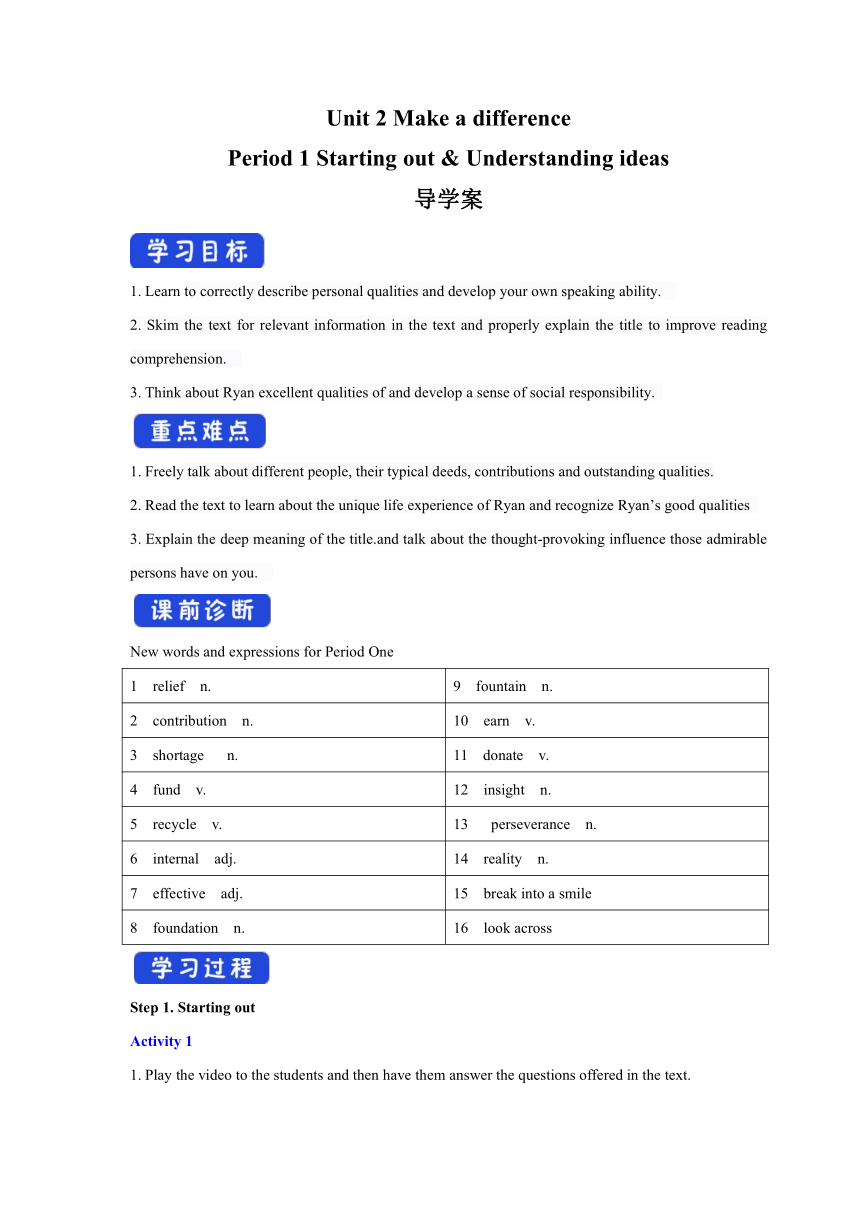 外研版（2019） 必修第三册 Unit 2 Making a differenceStarting out & Understanding ideas 导学案（1）