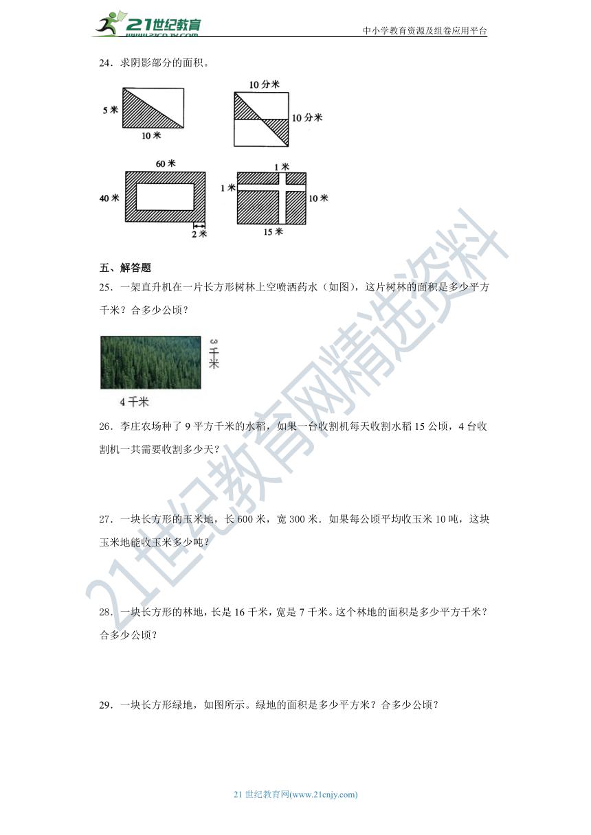 2020-2021学年度人教版小学四年级数学上册第二单元检测试题（含答案）