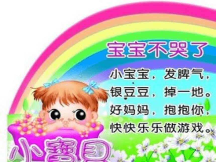 小学语文一年级下册 快乐读书吧 课件(共15张PPT)