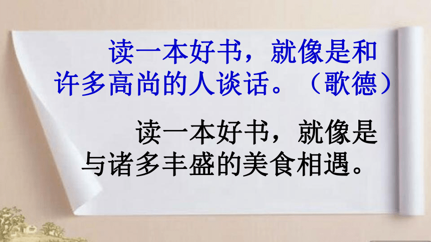 部编版七年级下册第三单元名著导读《骆驼祥子》课件（幻灯片35张）