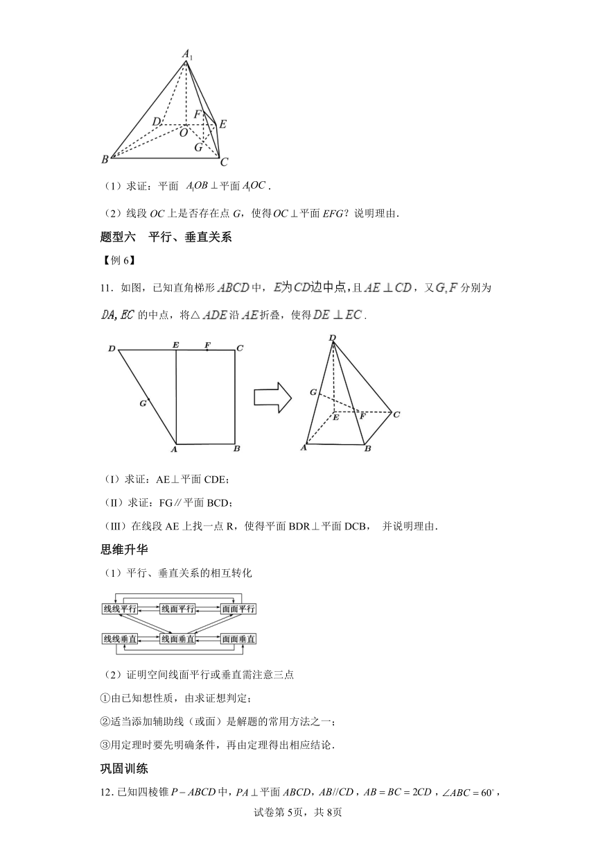 第十三章立体几何初步 压轴题专练（含解析） 高中数学苏教版（2019）必修第二册