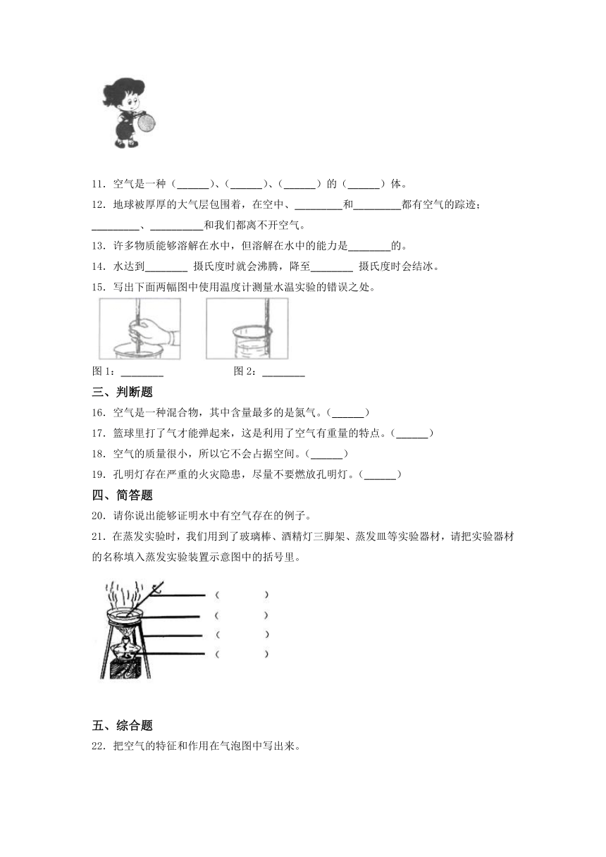 教科版（2017秋）2021-2022学年科学三年级上册期中培优训练试题 （含答案）