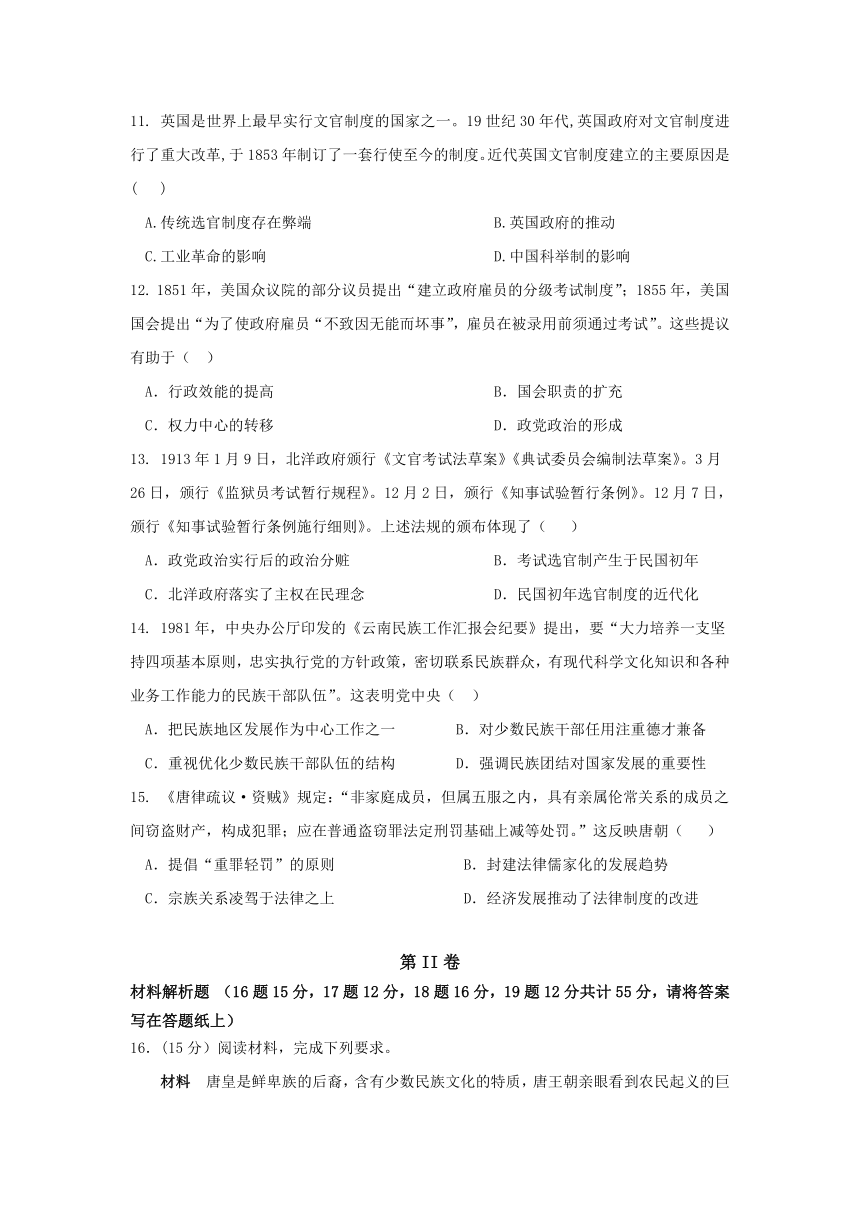 吉林省白城第一重点高中2021-2022学年高二上学期9月阶段考试历史试题（Word版含答案）