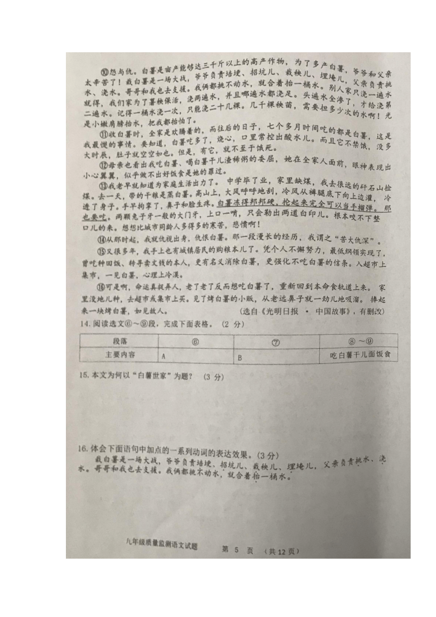 2023年辽宁省铁岭市西丰县中考一模语文试题(图片版)含答案