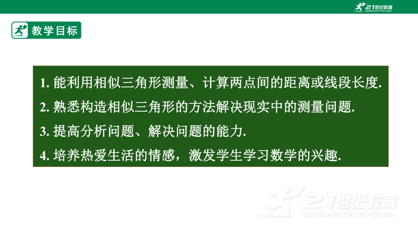 湘教版九上数学3.5相似三角形的应用  课件(共23张PPT)