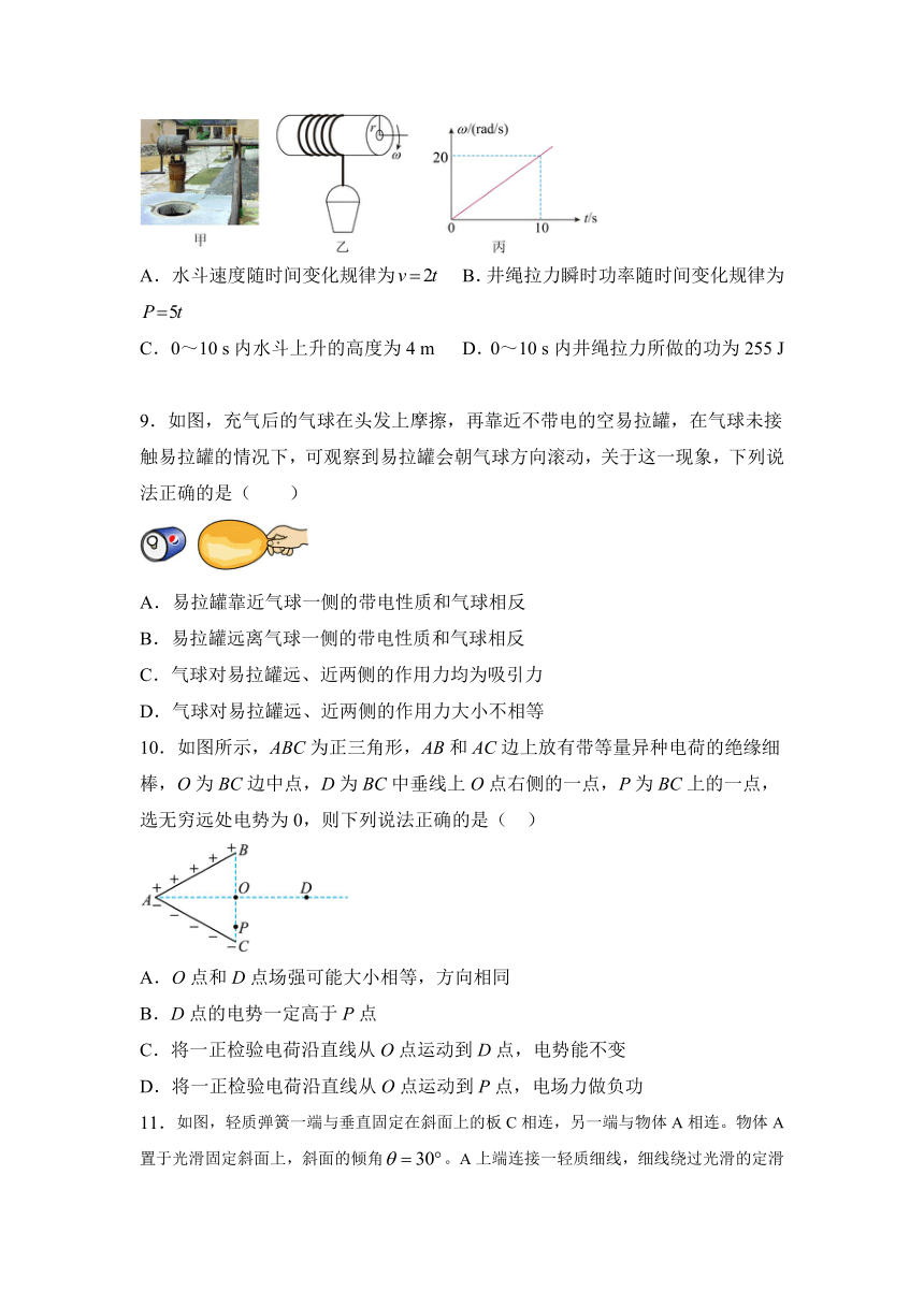 湖南省衡阳市衡阳县第四中学2022-2023学年高一下学期期末物理模拟试卷（二）（含解析）