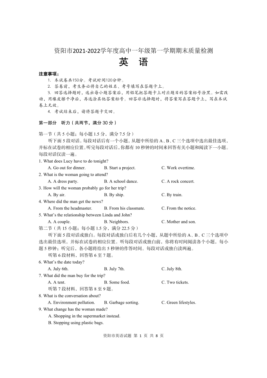 四川省资阳市2021-2022学年高一上学期期末考试英语试题（PDF版含答案，无听力音频无文字材料）