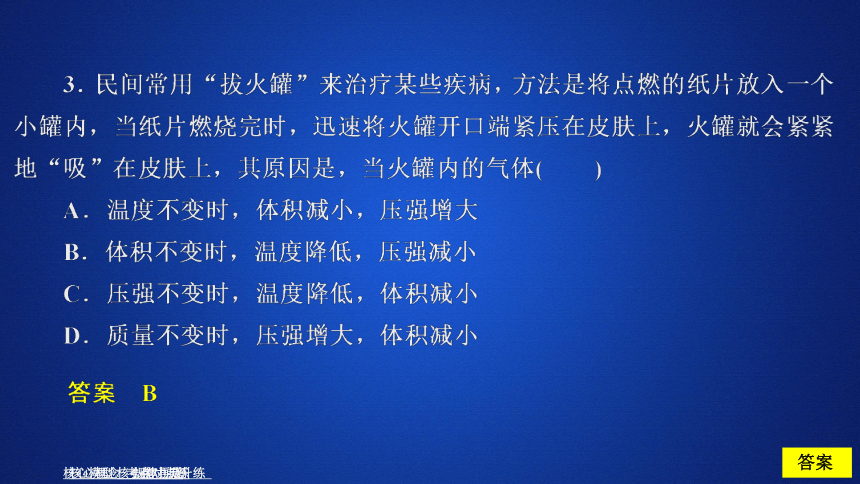 2020-2021学年高二物理人教版选修3-3课件： 8.2气体的等容变化和等压变化64张PPT