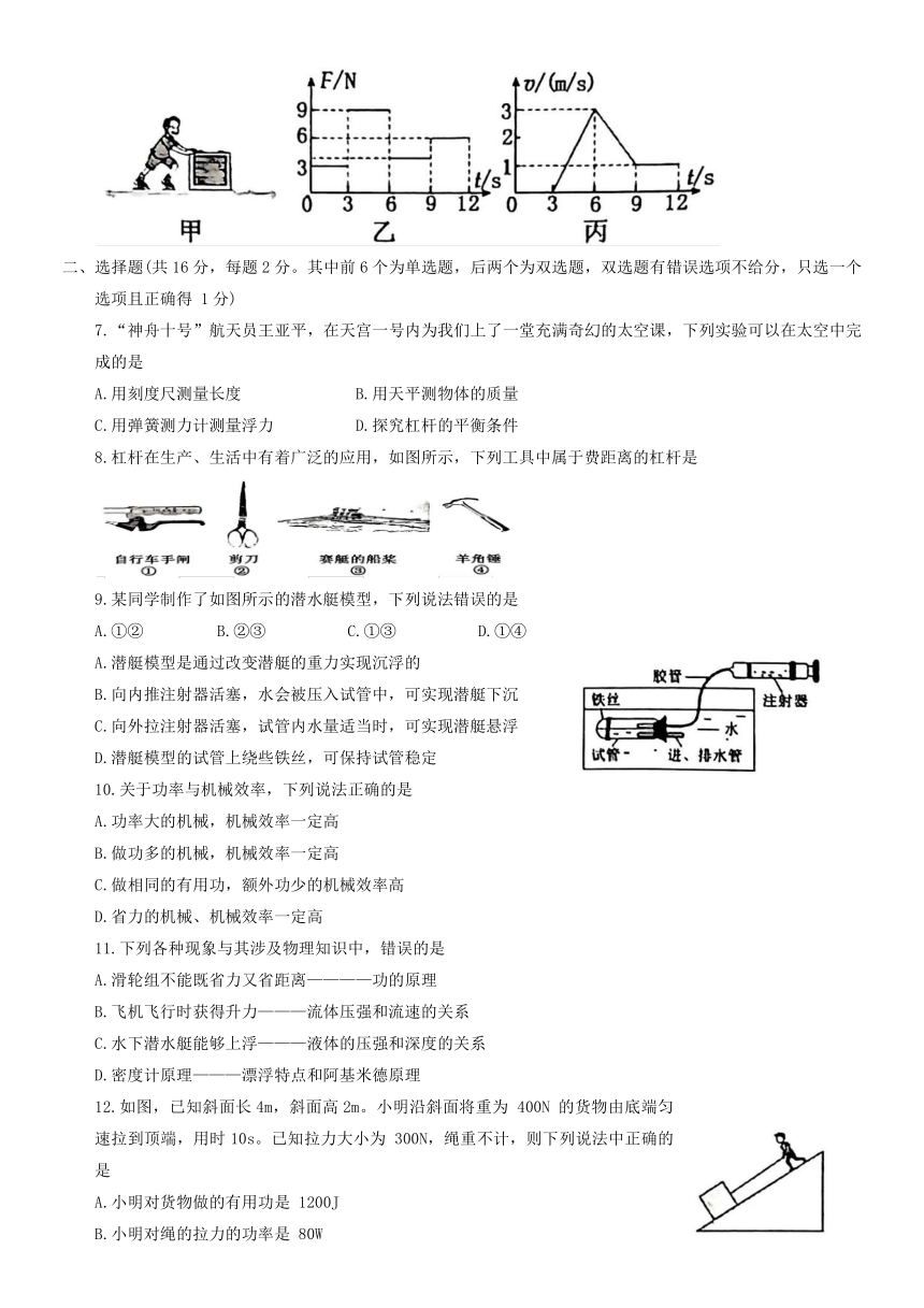 河南省洛阳市宜阳县2022-2023学年八年级下学期期末考试物理试卷（含答案）