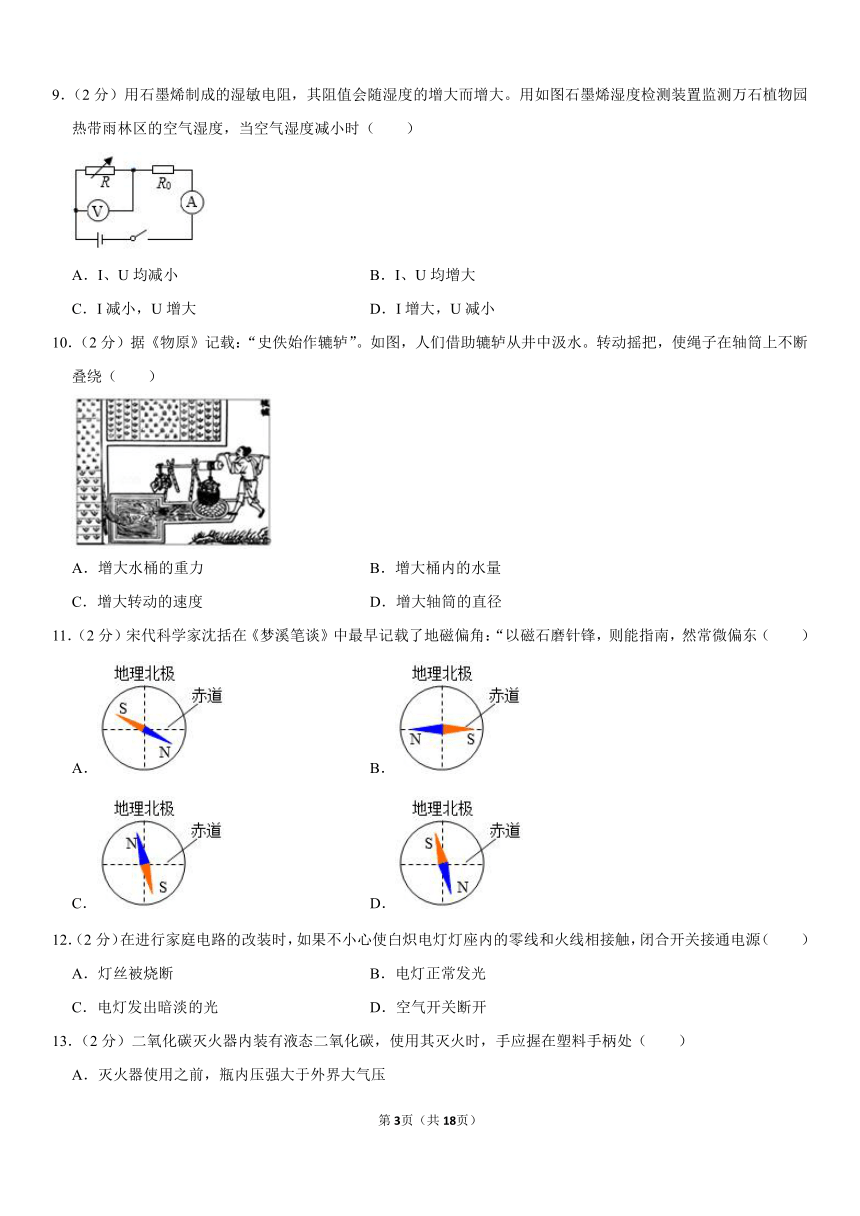 2021年福建省厦门市中考物理质检试卷（有解析）