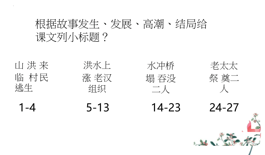 13 桥 课件(共45张PPT)