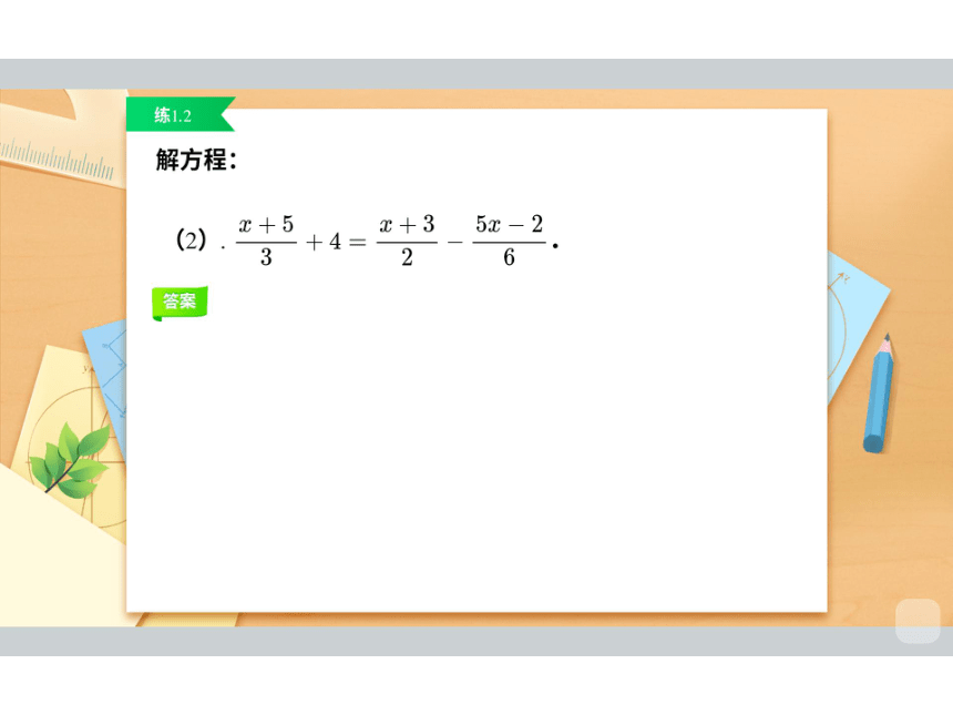 2022秋季班七年级数学人教版辅导课件（能力提高班）第9讲 一元一次方程的应用（一）课件(共63张PPT)