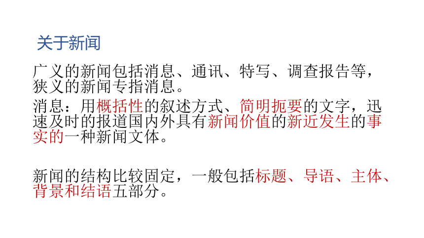 高中语文部编版选择性必修上册第一单元3.1 别了，不列颠尼亚   课件 (共29张PPT)