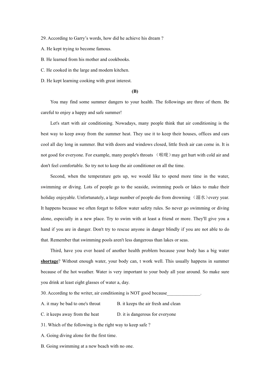 广东省广州市天河区2020-2021学年七年级下学期期末考试英语试卷（含答案）