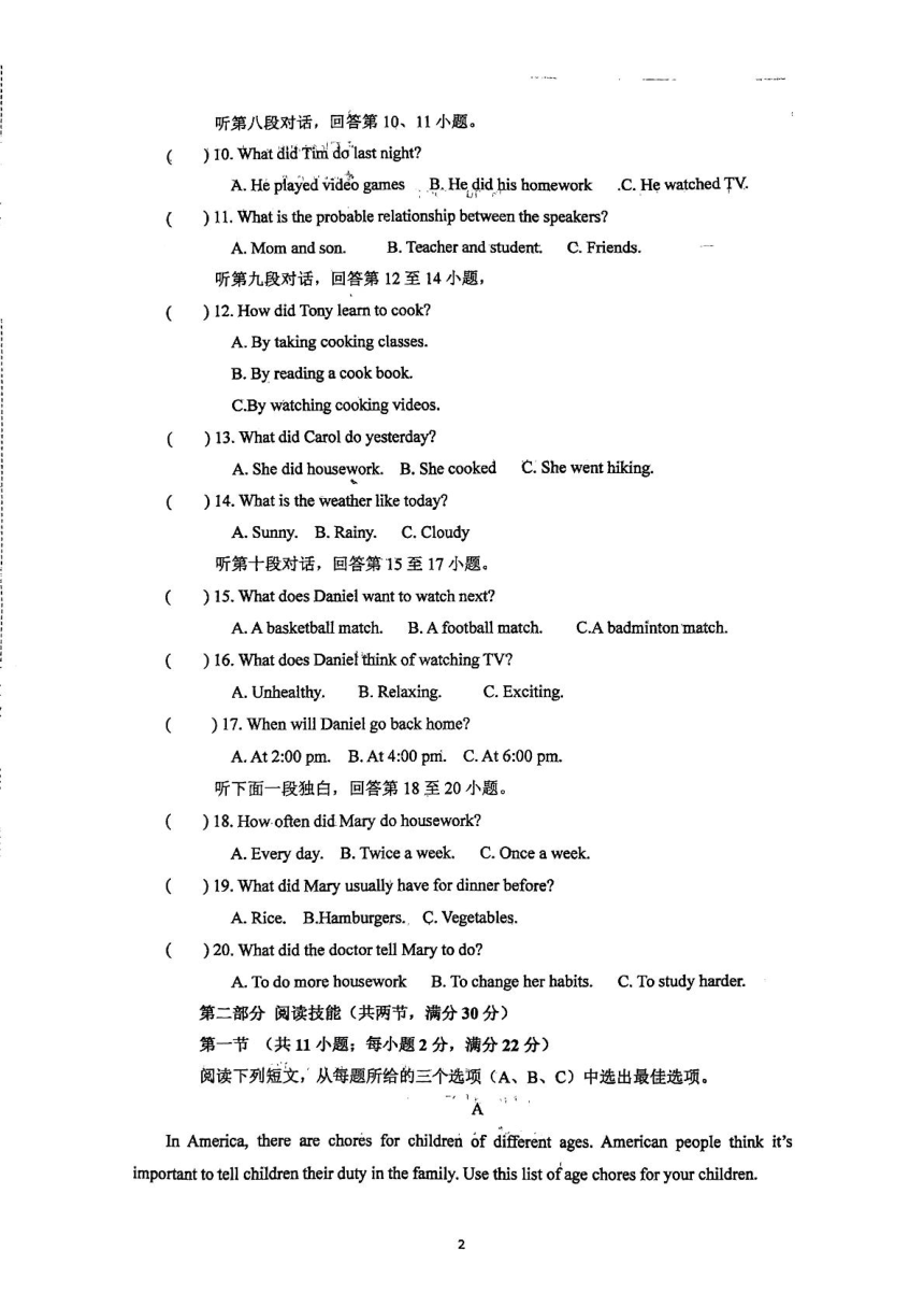湖南省长沙市长沙县2023-2024学年八年级下学期4月期中英语试题（图片版，无答案）