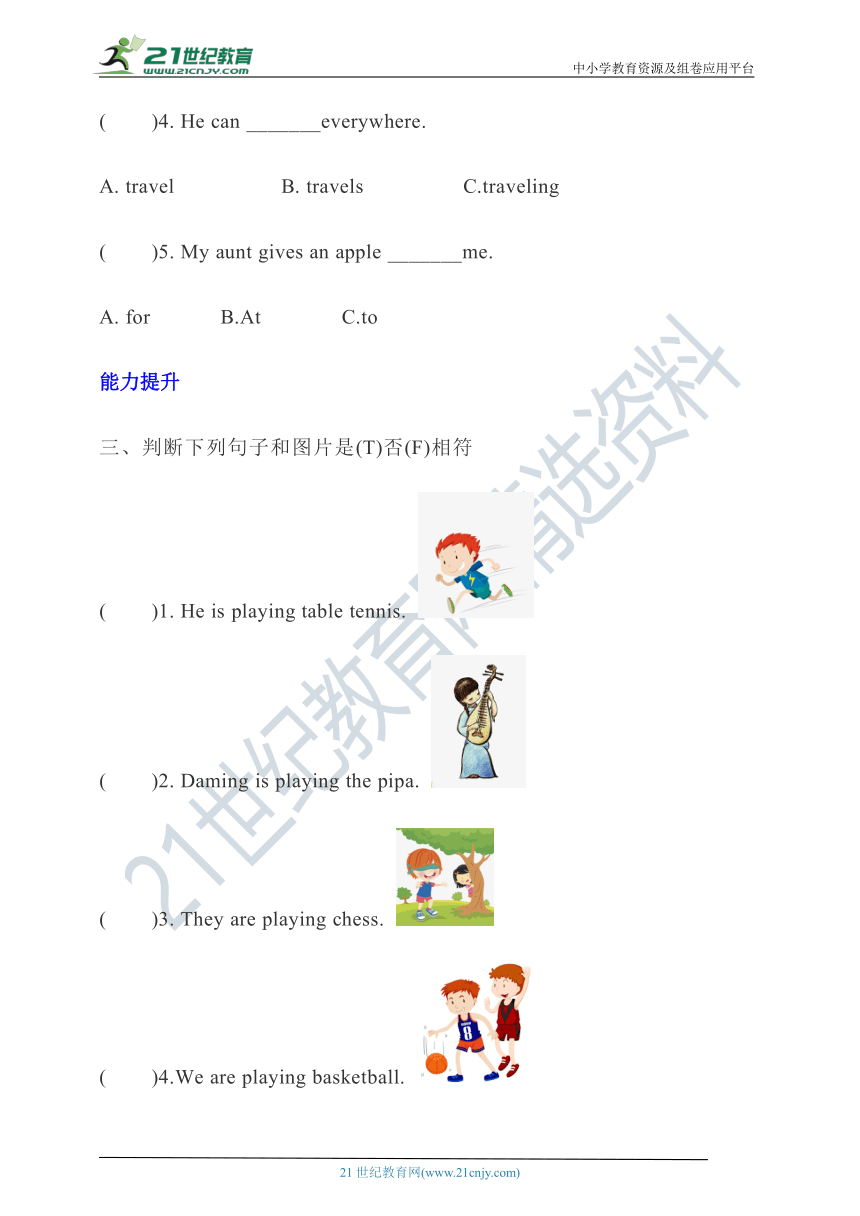 【新课标】Unit 4 Revision Lesson 13分层练习