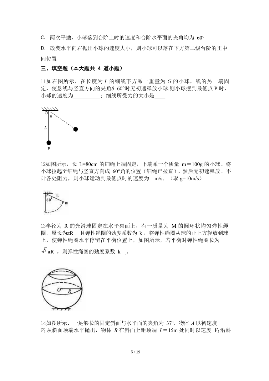 山西省临汾市2022届高一下学期4月训练考试物理（理）试题（Word版含答案）