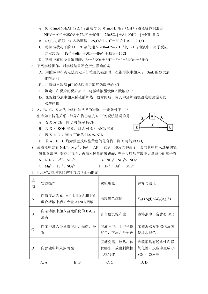 吉林省顶级名校2022届高三上学期期中考试化学试卷（Word版含答案）