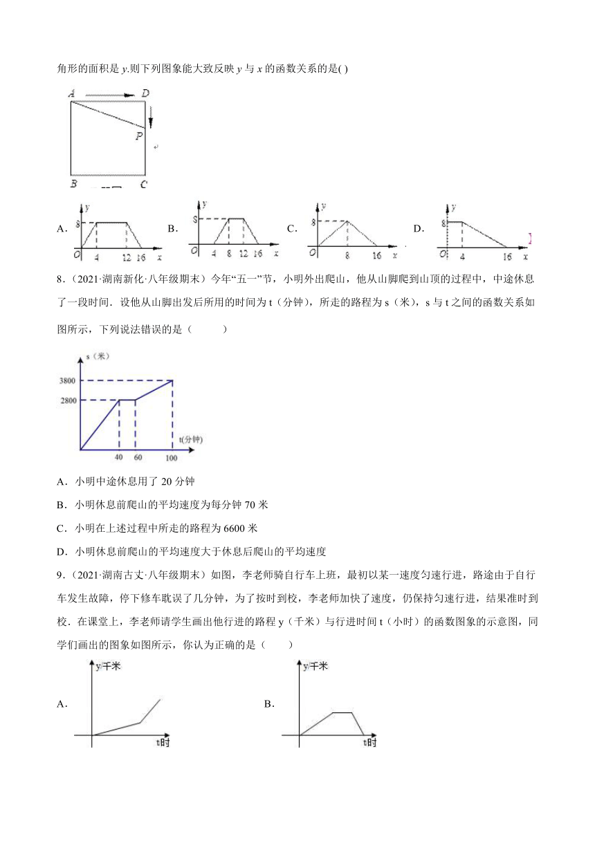 第4章一次函数练习题2020-2021学年湖南省各地湘教版八年级数学下册期末试题选编（Word版含解析）