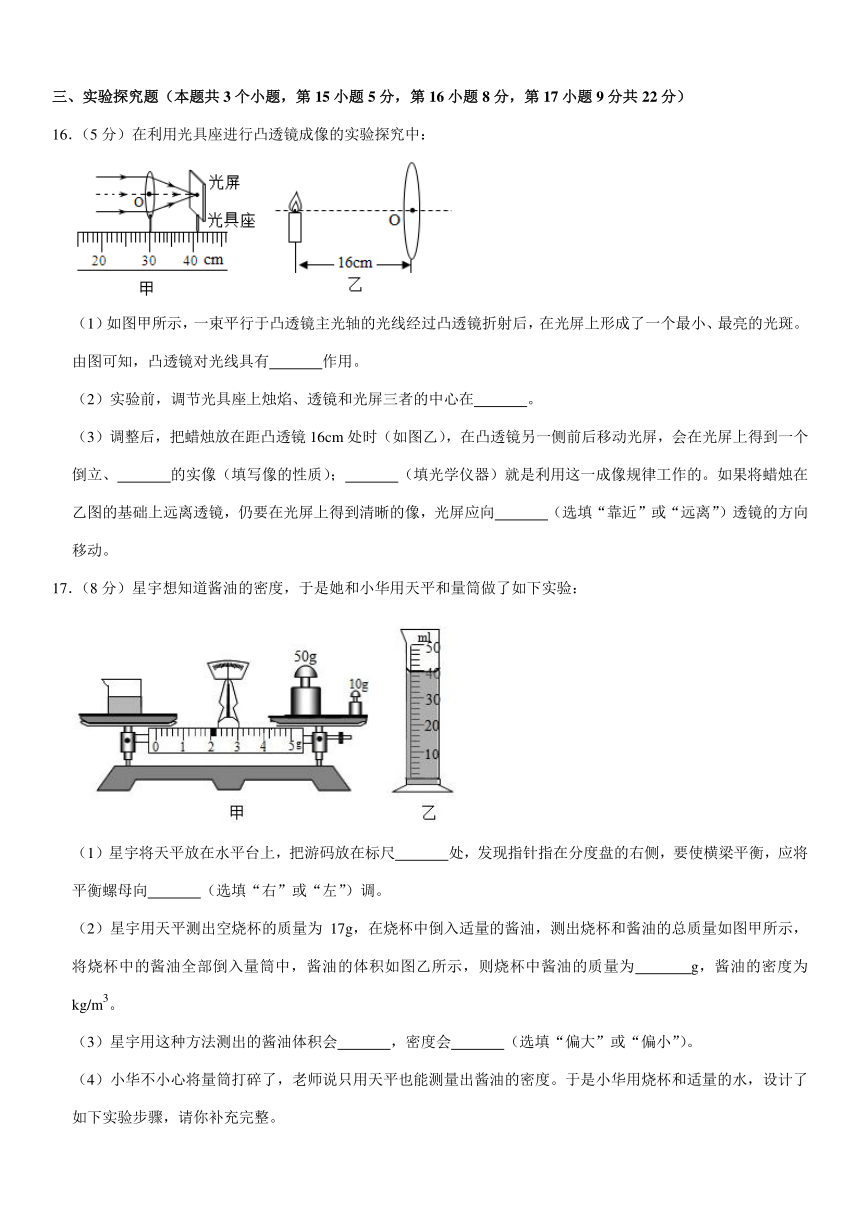 重庆市2021届九年级中考一模物理试卷（PDF版含答案）