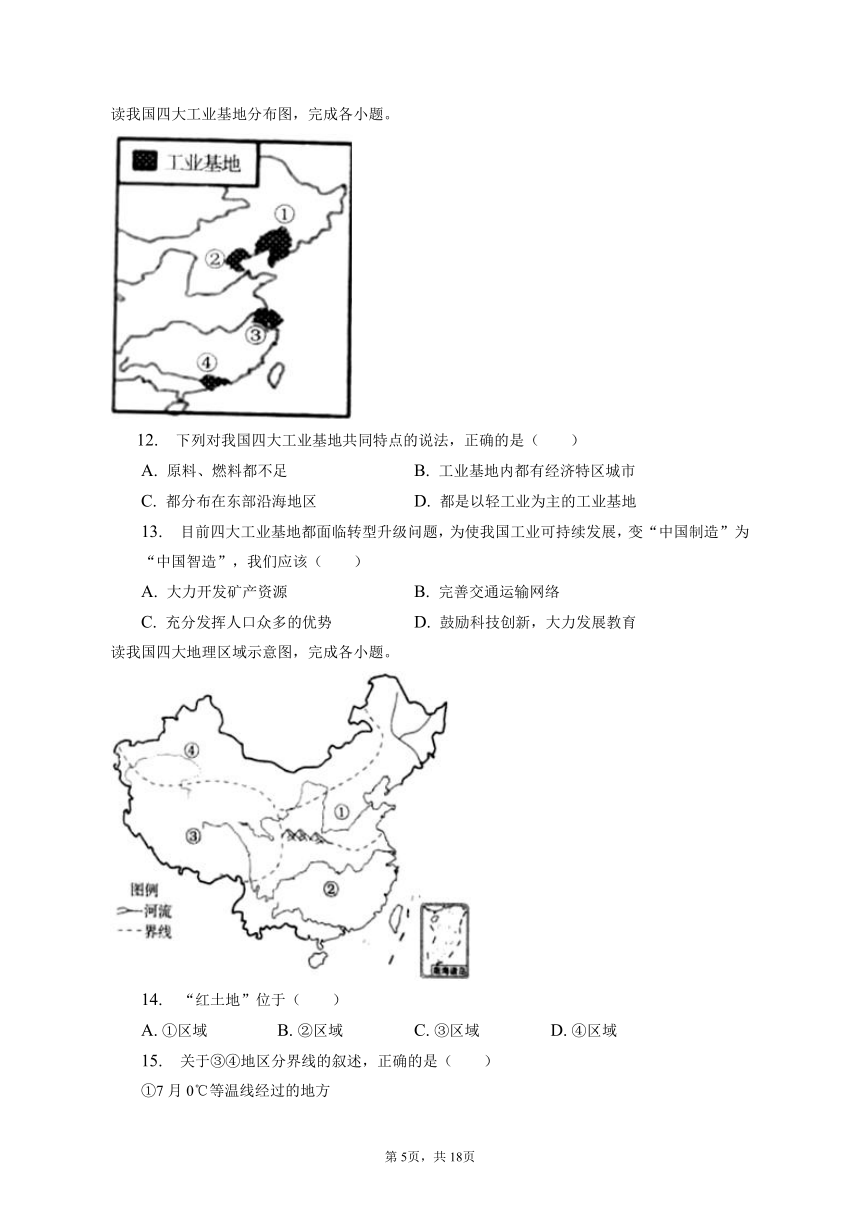 2022-2023学年河南省南阳市桐柏县八年级（上）期末地理试卷（含解析)
