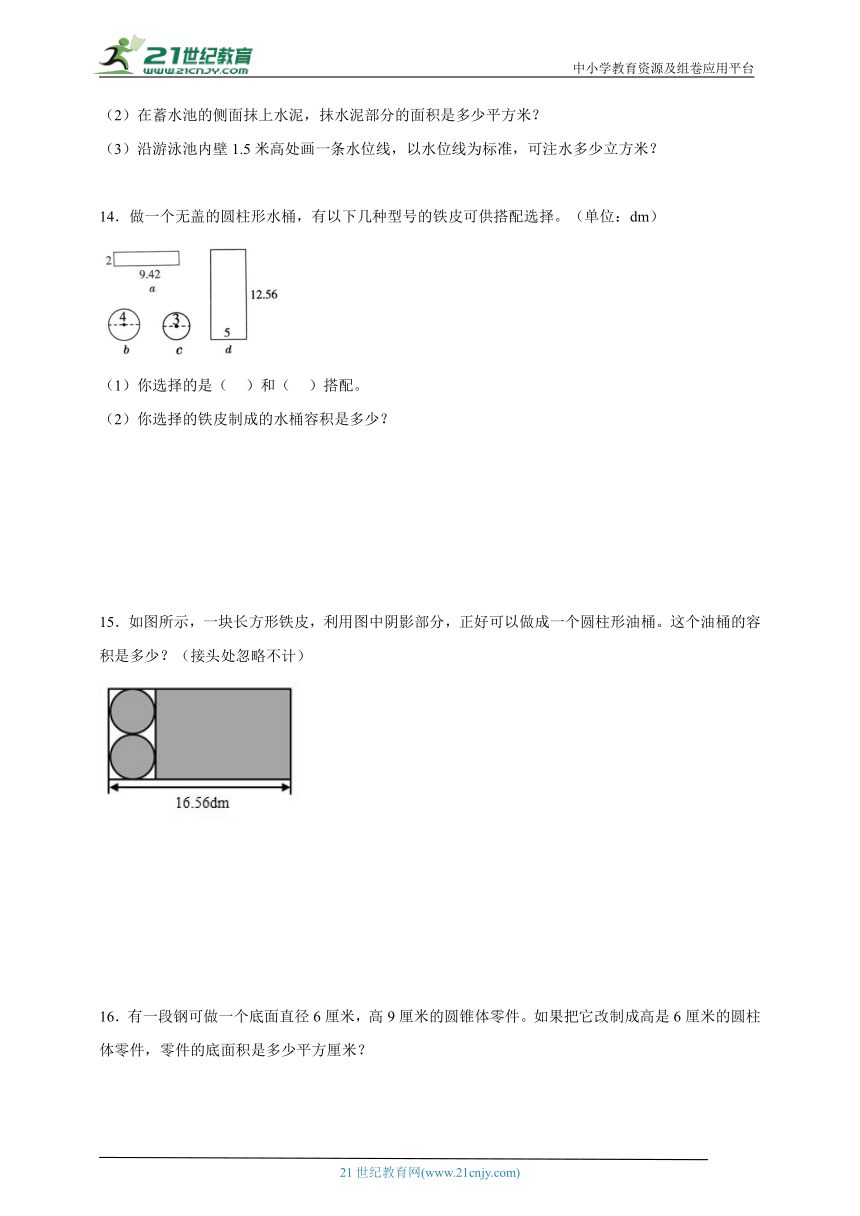 第1-3单元应用题综合训练-数学六年级下册青岛版（含答案）