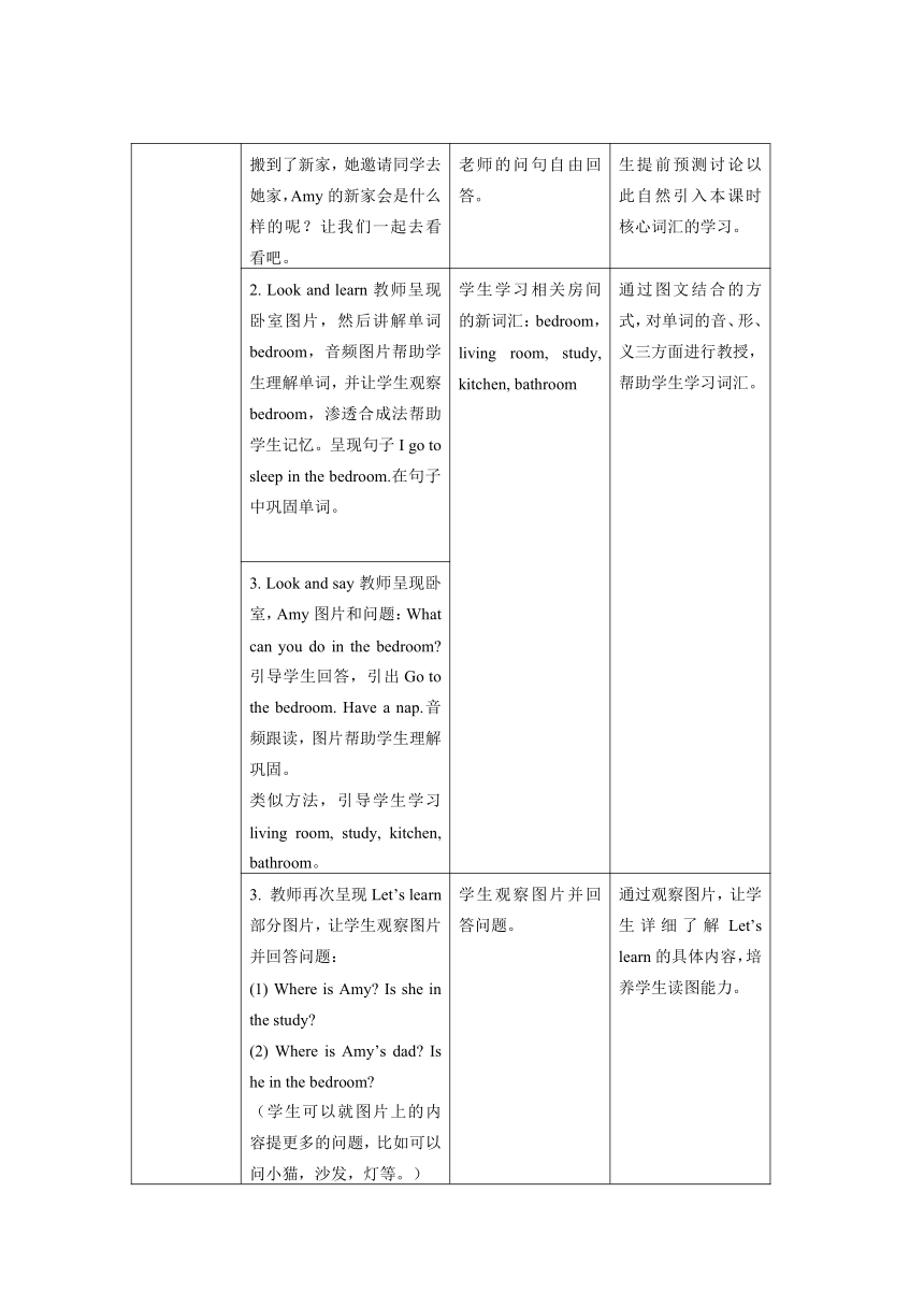 Unit 4My home Part A Let’s learn表格式教案