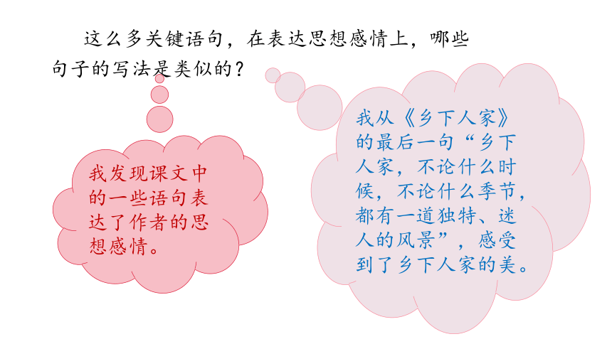 部编版语文四年级下册 语文园地一 课件(共23张PPT)