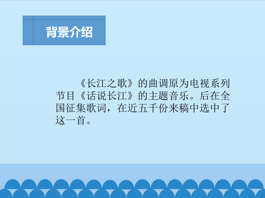 苏少版 八年级下册音乐 第一单元 乐鸣江河 表现与实践 课件(共34张PPT）