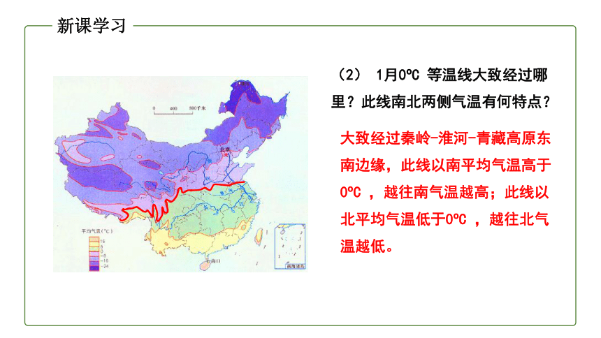 初中地理商务星球版八年级上册2.2气候基本特征（第二课时） 同步课件（共25张PPT）