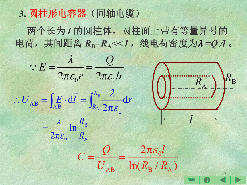 2021-2022学年高二物理竞赛：电容电容器课件（15张PPT）