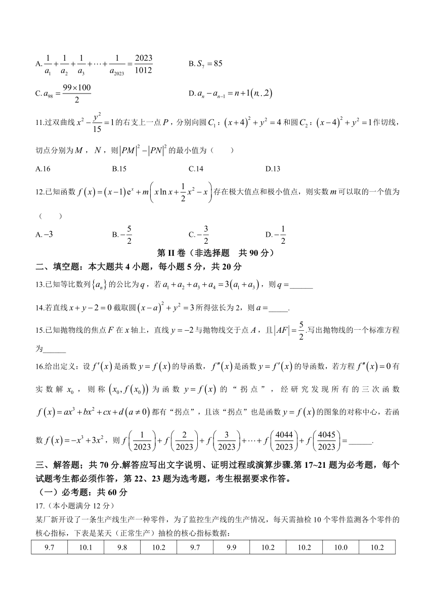 陕西省咸阳市武功县2022-2023学年高三上学期1月第二次质量检测文科数学试题（Word版含答案）