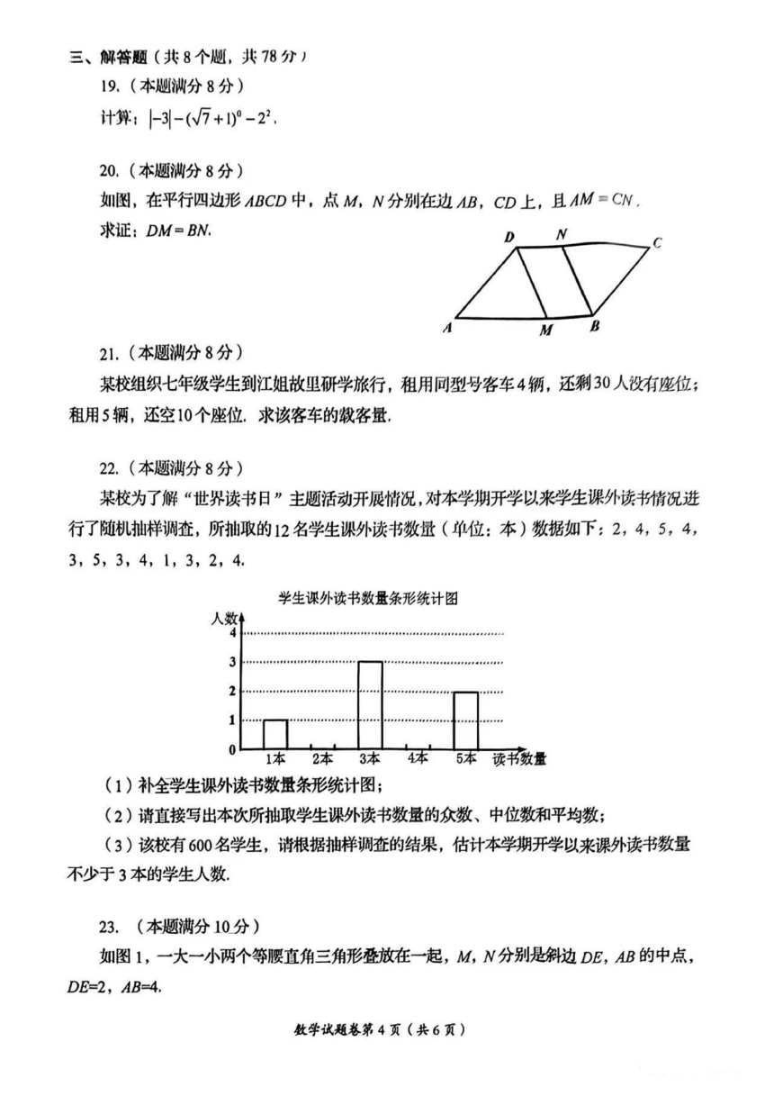 2023年四川省自贡市数学中考真题试卷（PDF版，含手写答案）