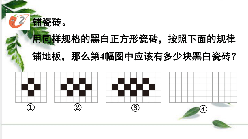 西师大版数学五年级上册2.5.探索规律 课件（26张ppt)