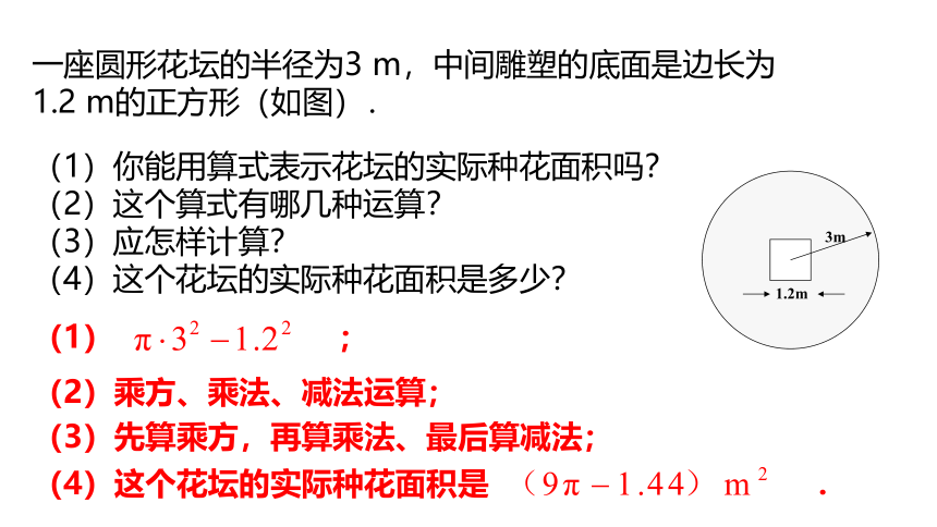 浙教版数学七年级上册：2.6  有理数的混合运算  同步新授课件(共12张PPT)