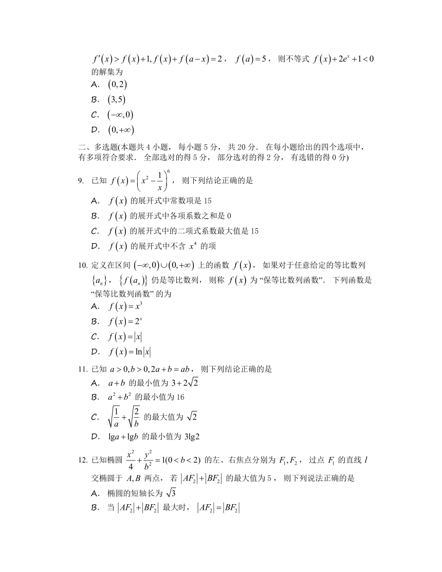 山东省德州市2021-2022学年高三上学期期末考试数学试题（Word版含答案）