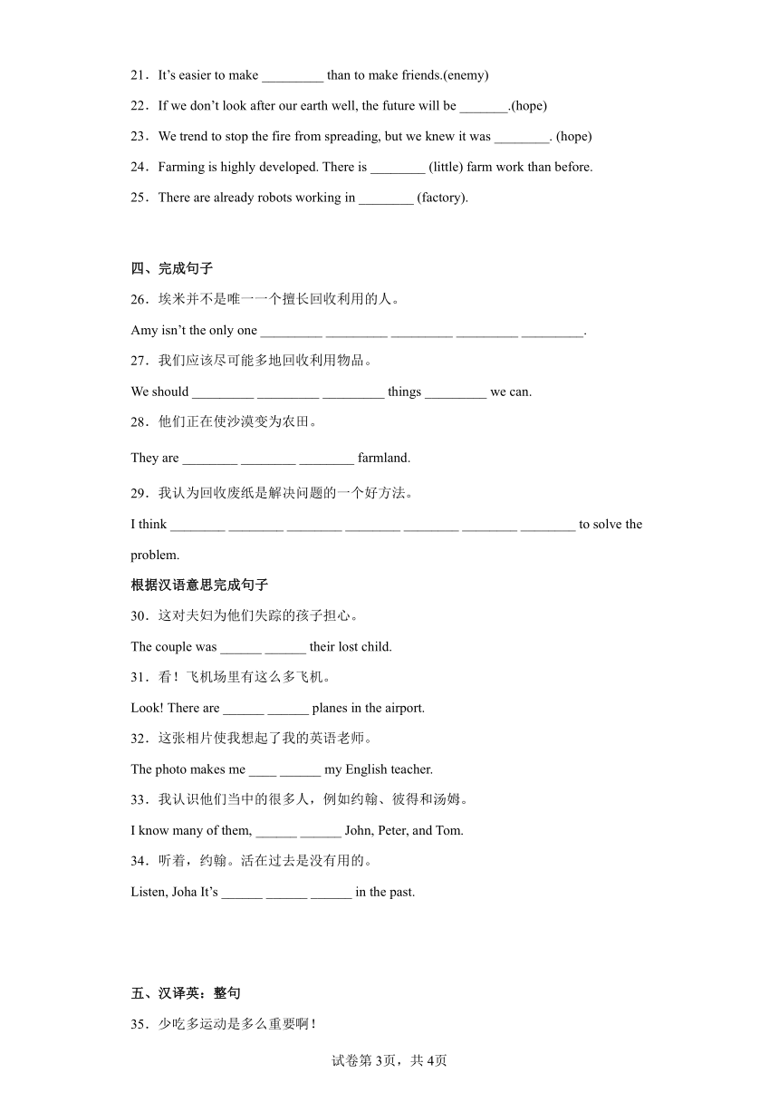 外研版九年级英语上册Module 12 Save our world Unit 1 同步练习（含答案）