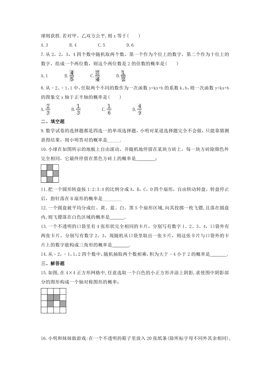 2021-2022学年北师大版数学七年级下册6.3 等可能事件的概率 课时练习 （word版含答案）