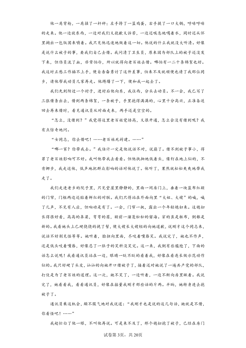 3.1《百合花》同步练习（含解析）2022-2023学年统编版高中语文必修上册