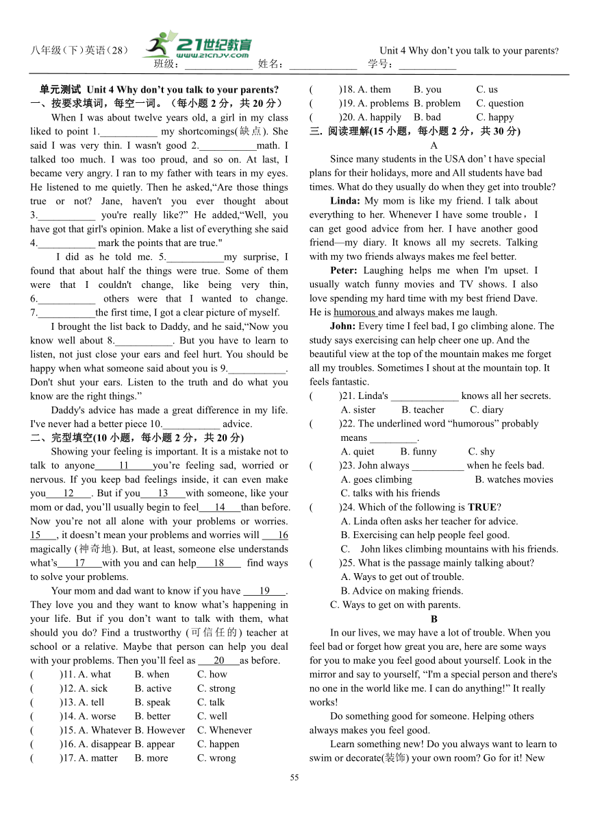 Unit 4 Why don't you talk to your parents?  导学案7 单元测试题（含答案）