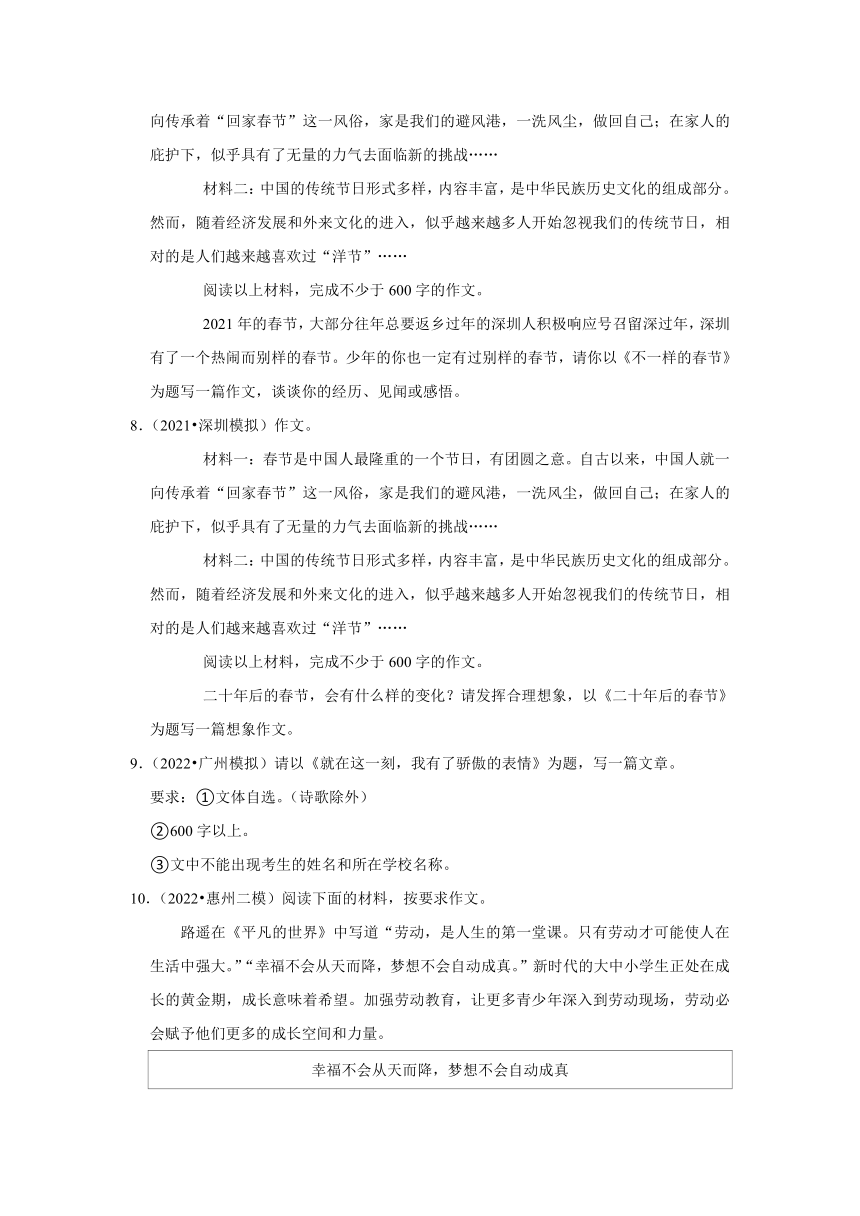 三年广东中考语文模拟题分类汇编之作文（含答案解析）