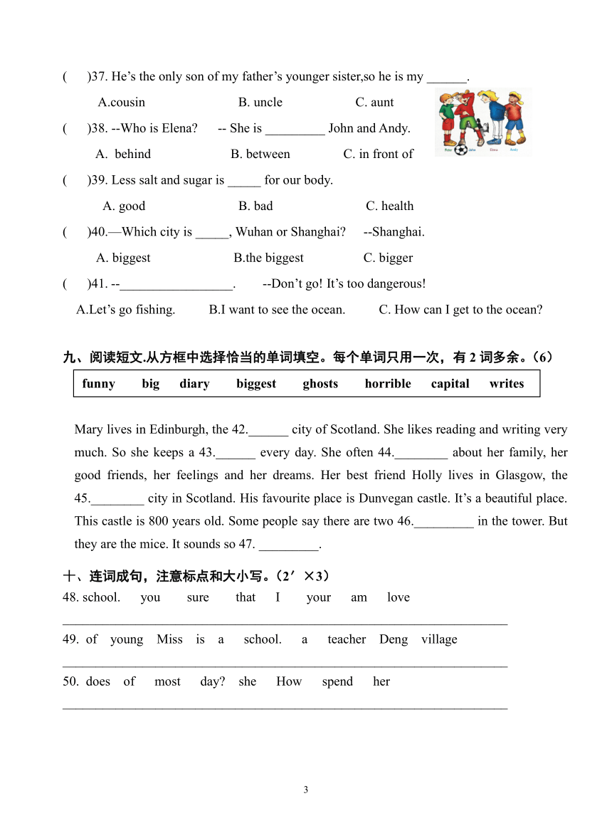 湖北省武汉市东湖高新区光谷二小2022-2023学年六年级下学期期末模拟英语试题（PDF版，无答案，无听力原文及音频）