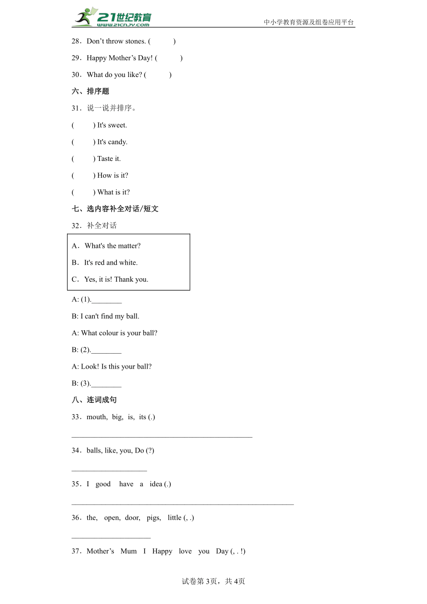 牛津上海版（深圳用）小学英语三年级下册期中检测卷 (含答案）