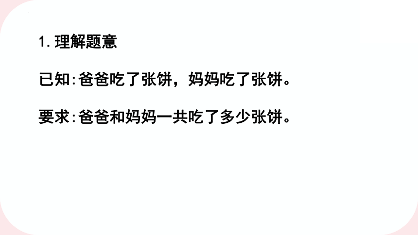 人教版小学数学五年级下册6.1《同分母分数加减法》课件(共19张PPT)