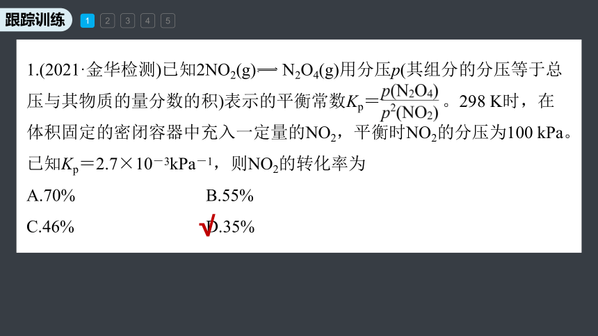 专题2第二单元 化学反应的方向与限度  微专题6　压强平衡常数及其应用（共19张ppt）