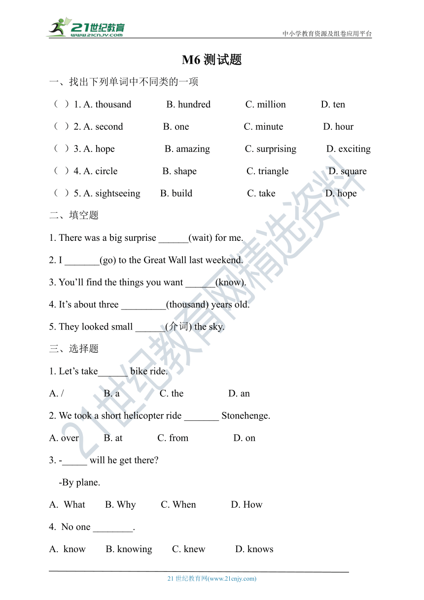 小学英语外研版（一年级起点）五年级下册Module 6 同步测试题（含答案）