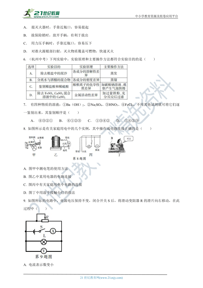 华师大版科学九年级上册 期末达标检测卷（含答案）