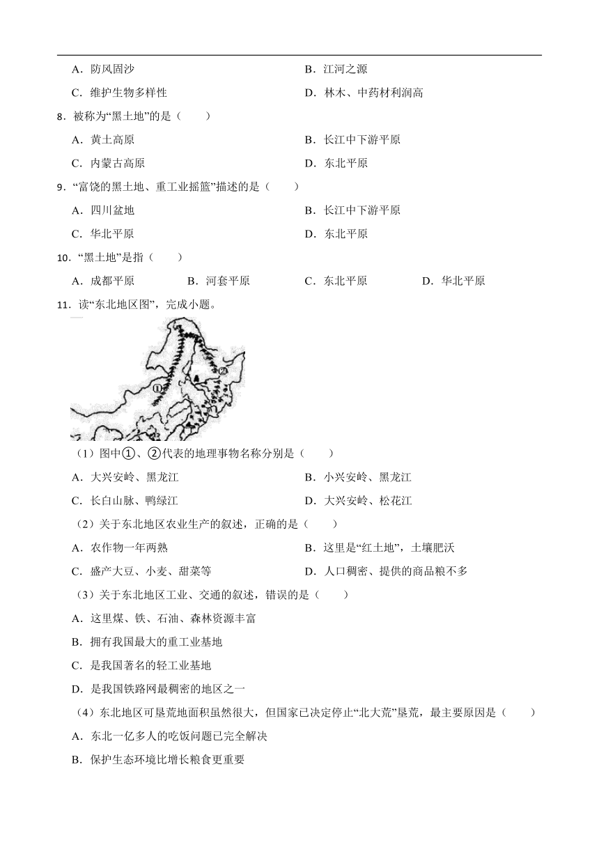 5.1.1 红松之乡 同步练习