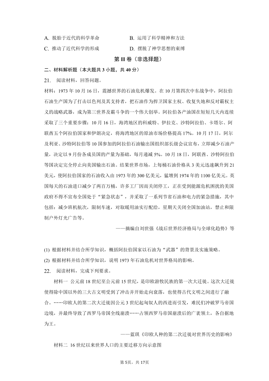 2022-2023学年江苏省南通市通州区高一（下）5月考试历史试卷（含解析）
