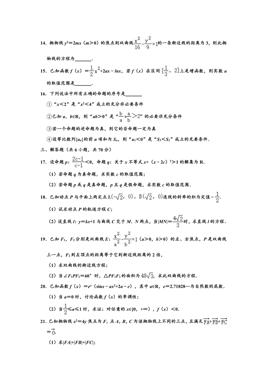 2019-2020学年安徽省滁州市定远县重点中学高二下学期期中数学试卷（理科） （解析版）